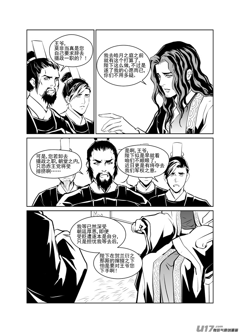 饲魔二十三