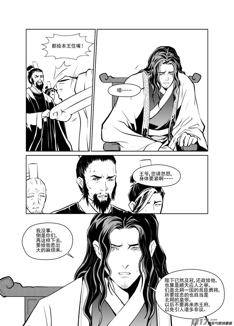 饲魔二十三
