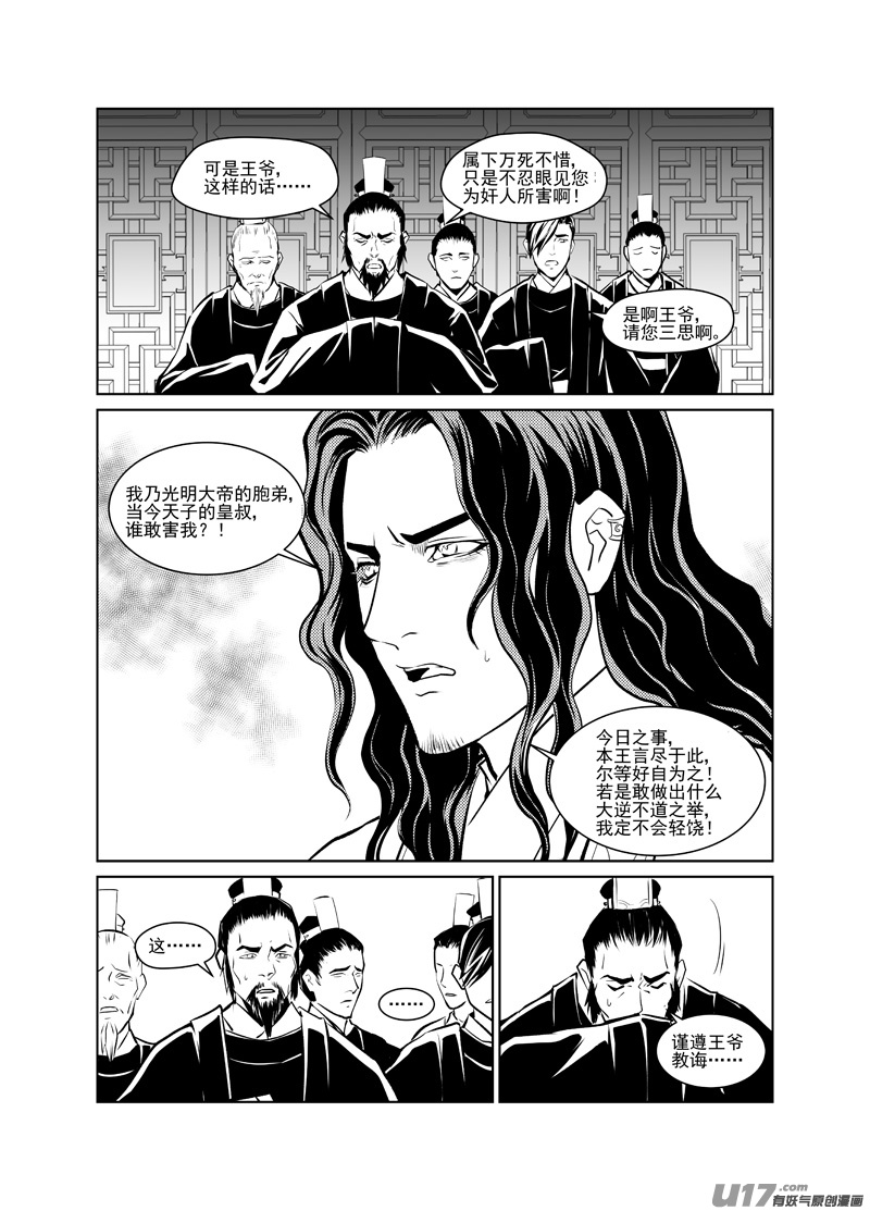 饲魔二十三