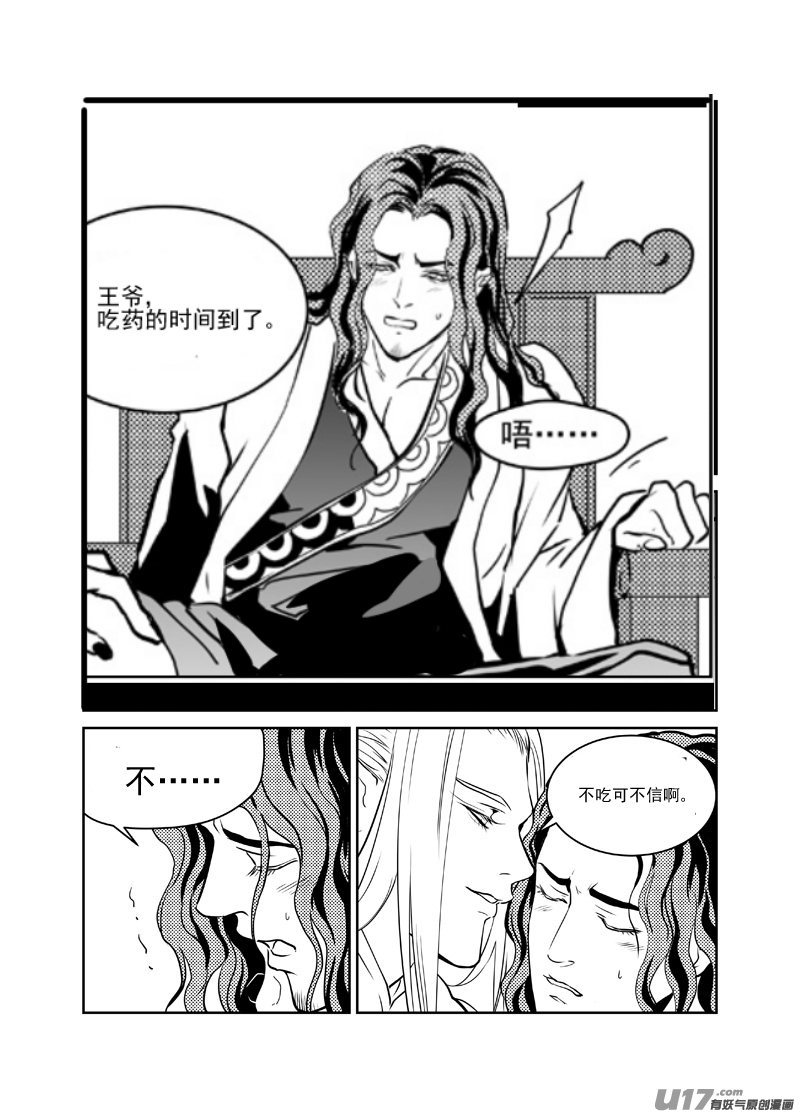 饲魔二十四（吃药版）