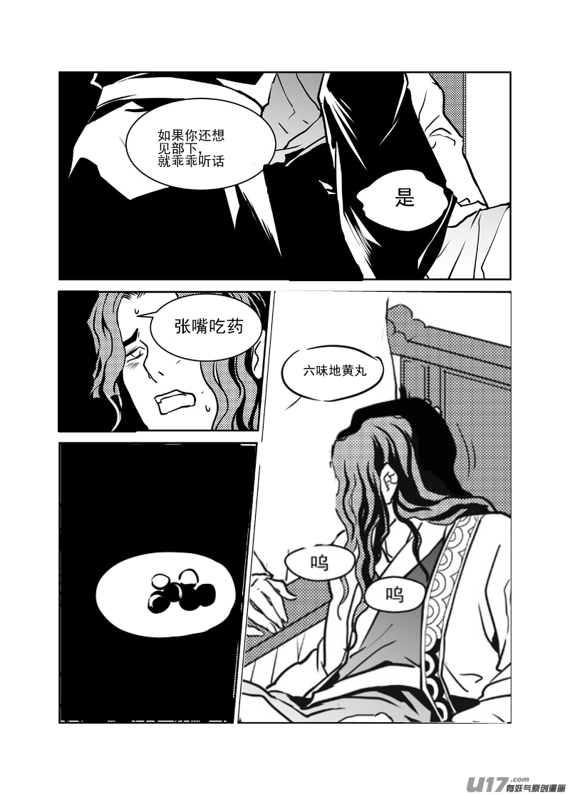 饲魔二十四（吃药版）