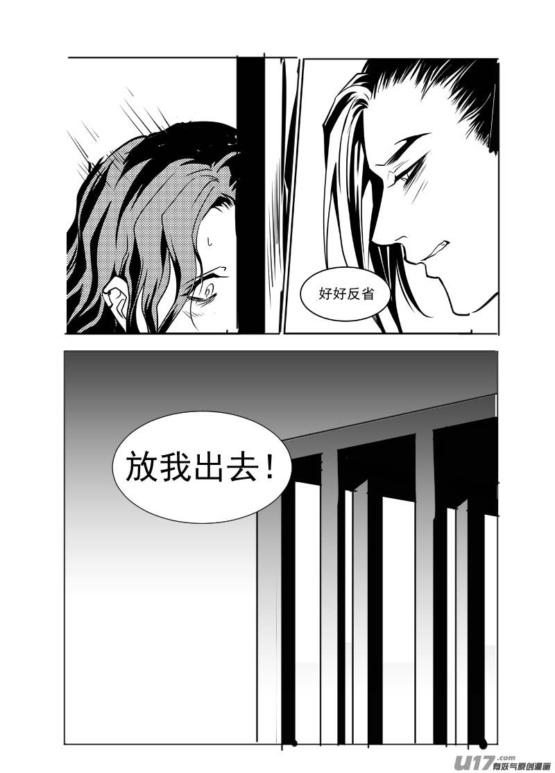 饲魔二十五（吃药版）