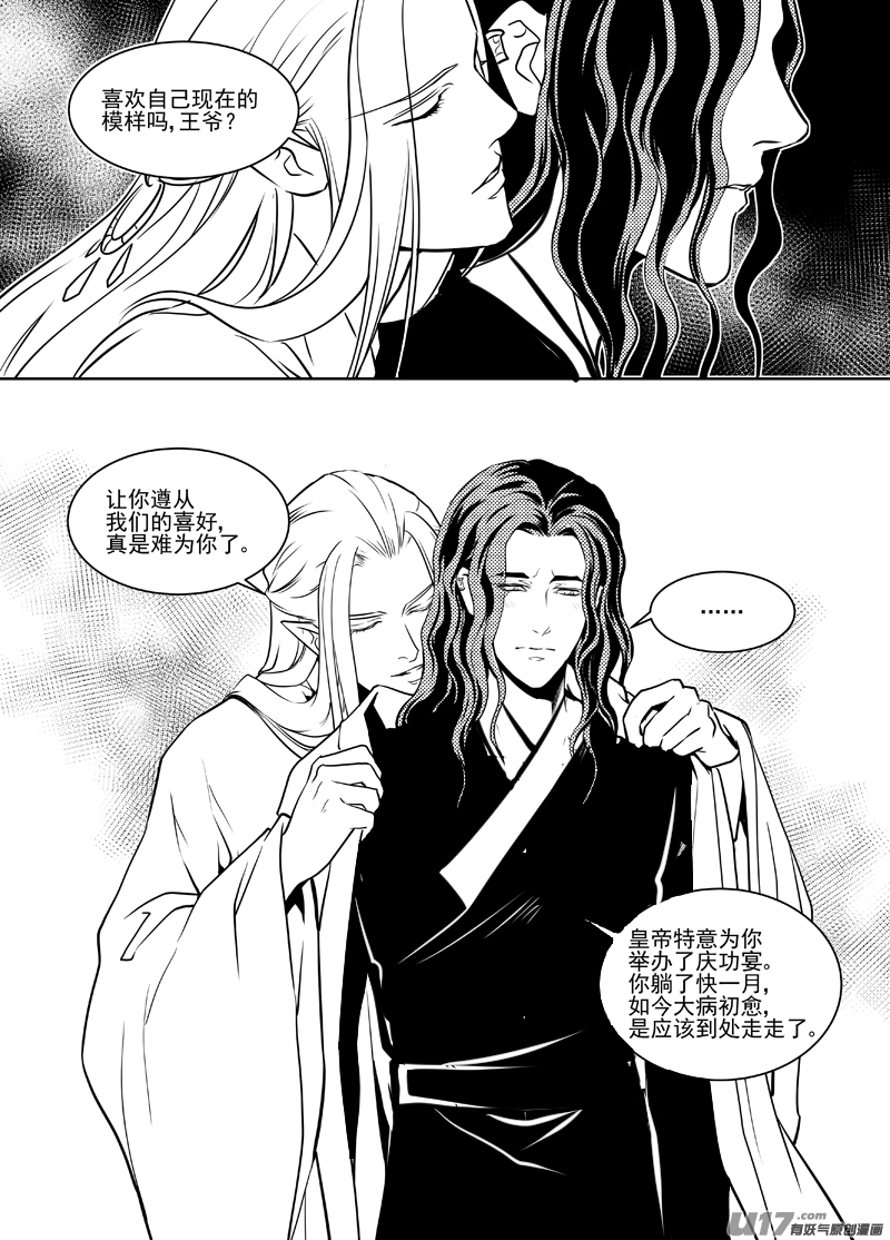 饲魔二十五（吃药版）