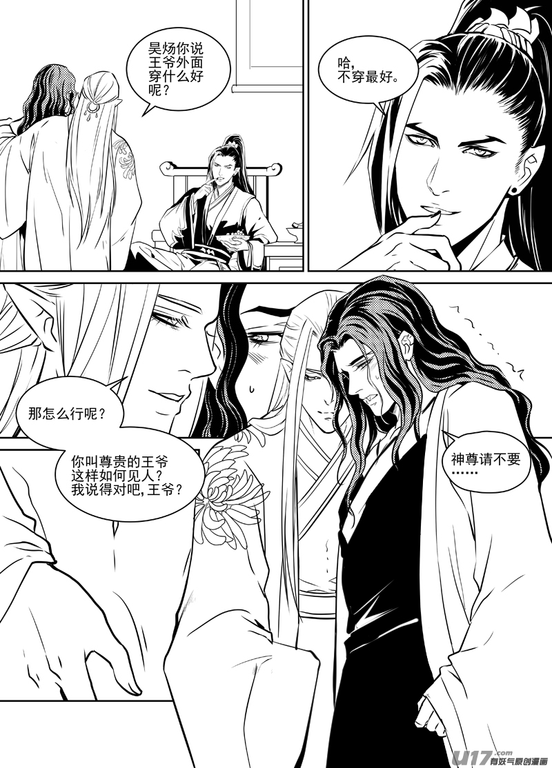 饲魔二十五（吃药版）