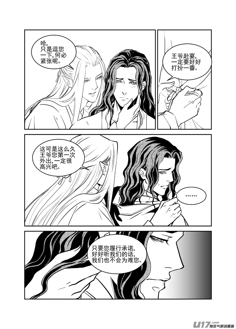 饲魔二十六