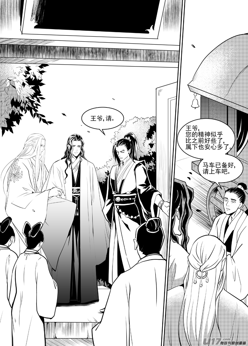 饲魔二十六