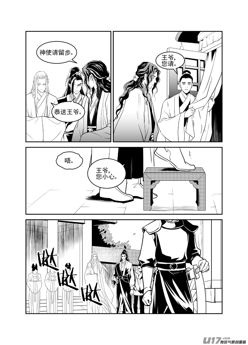 饲魔二十六