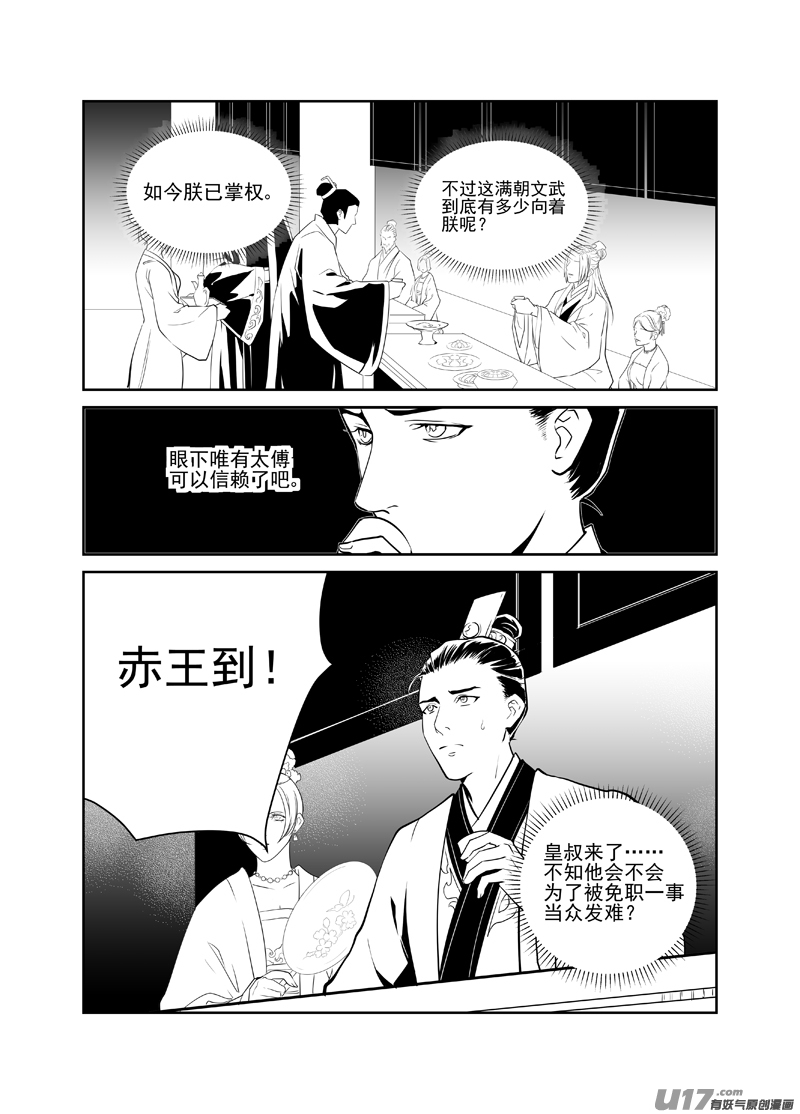 饲魔二十七