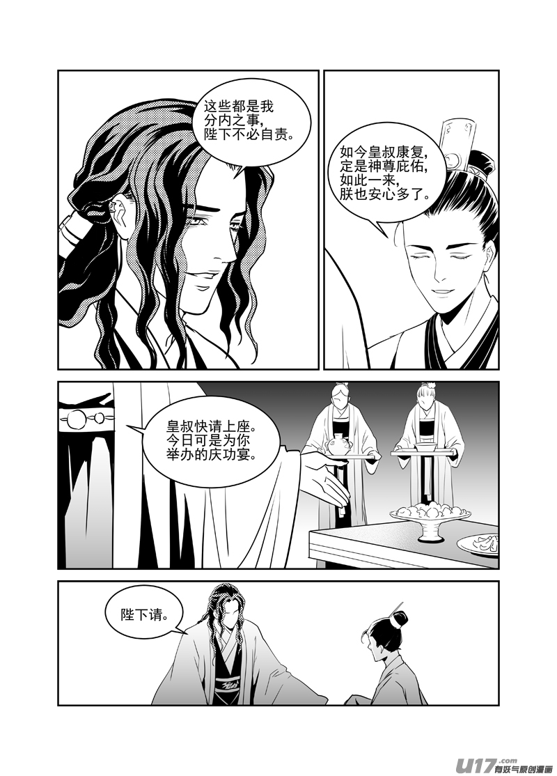 饲魔二十七
