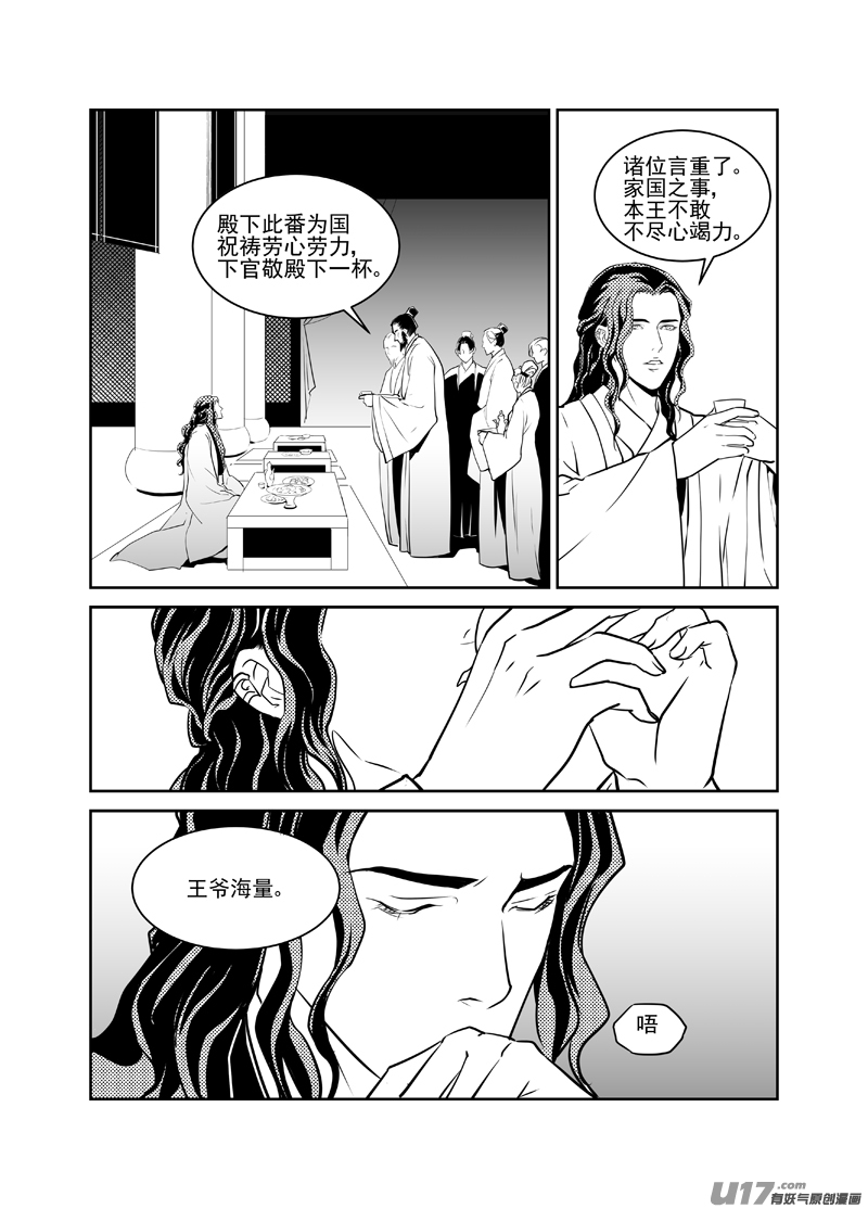 饲魔二十八