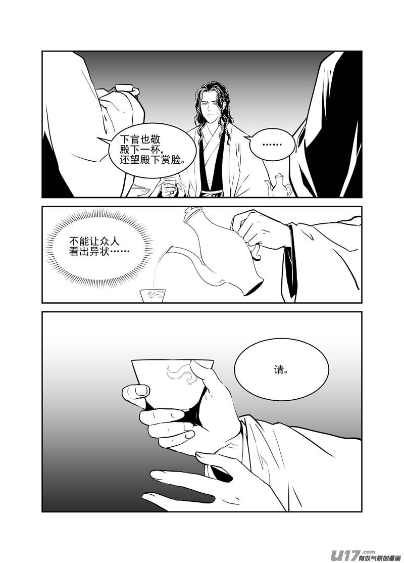 饲魔二十八