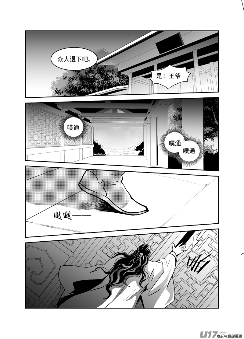 饲魔二十八