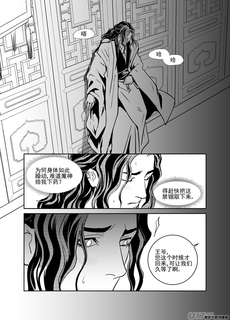 饲魔二十八