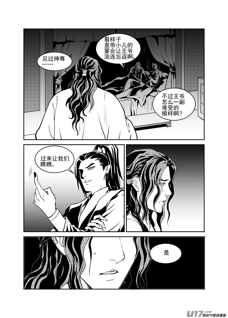 饲魔二十八