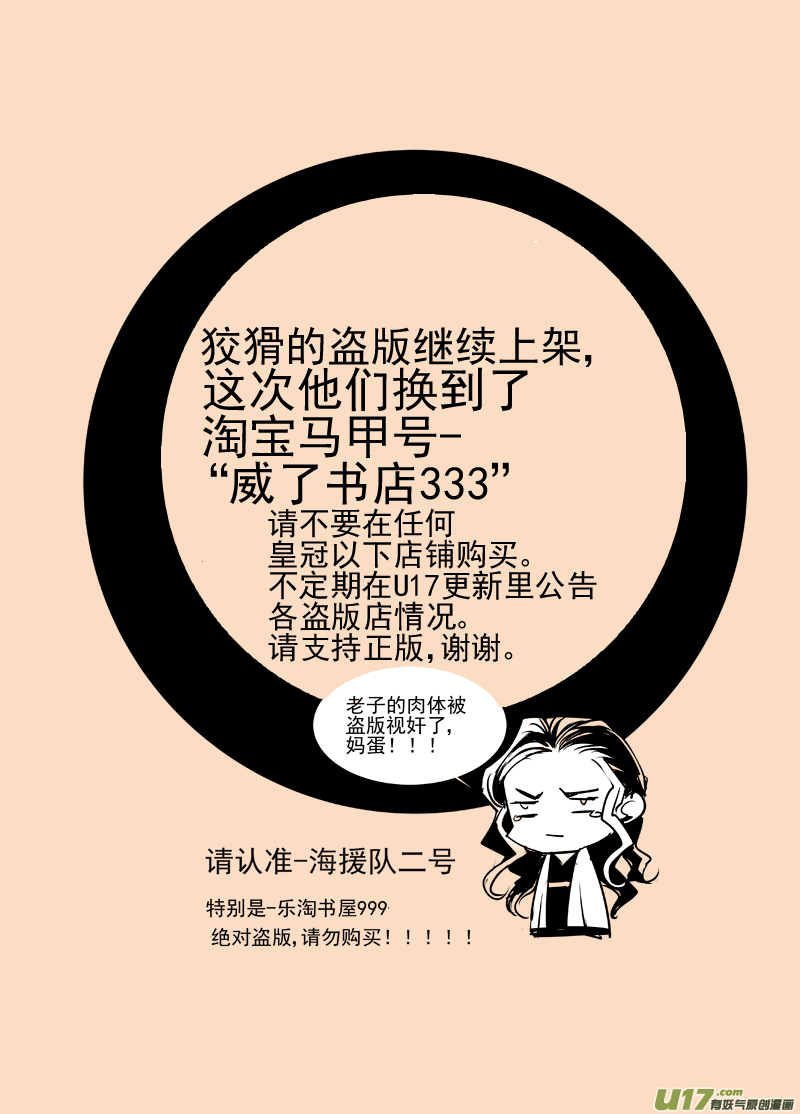 饲魔二十八