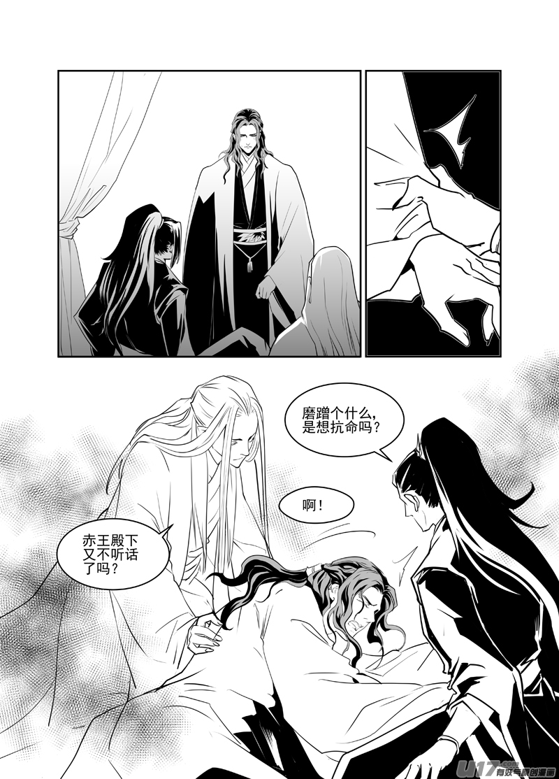 饲魔二十九（吃药版）