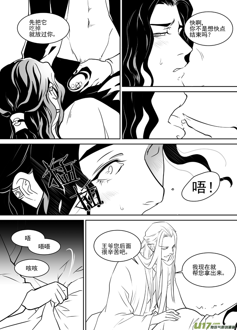饲魔二十九（吃药版）