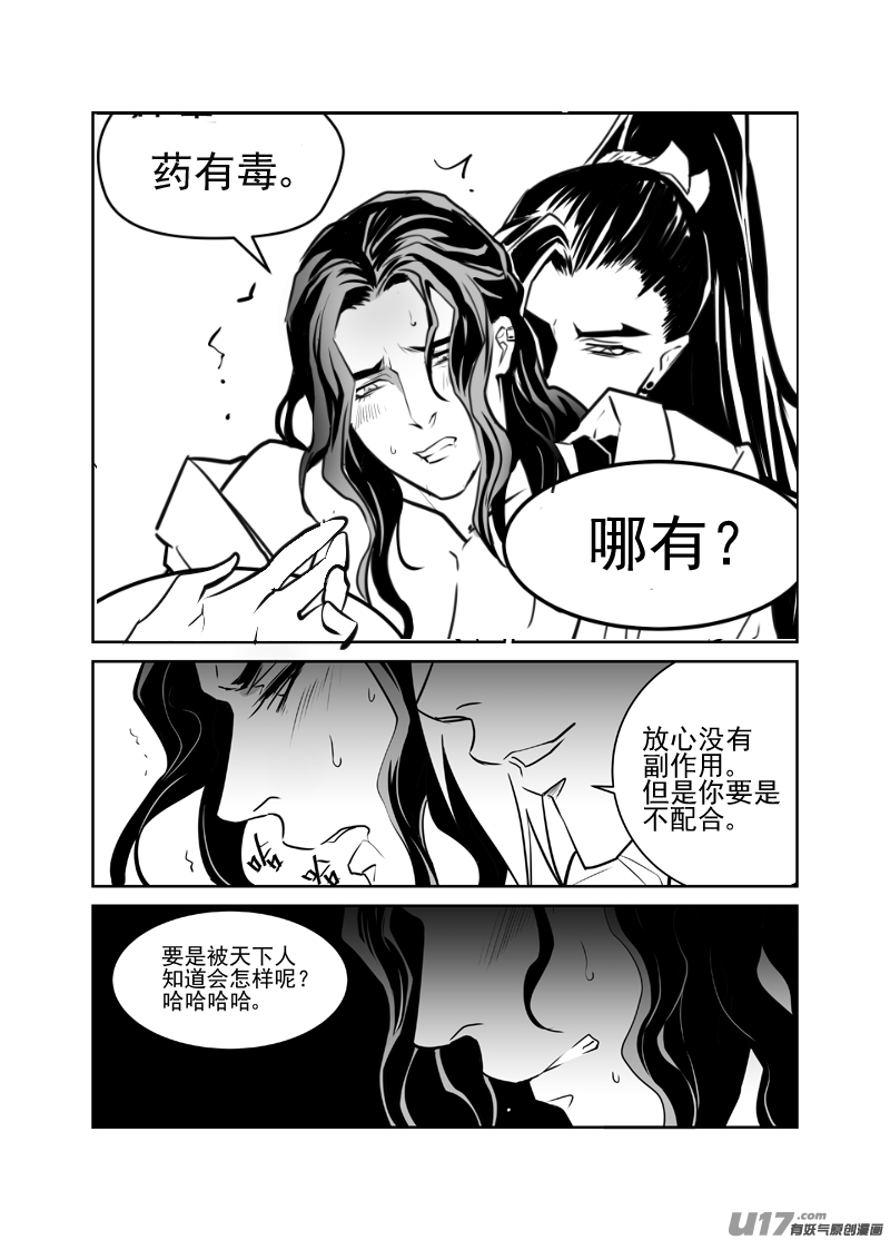 饲魔二十九（吃药版）