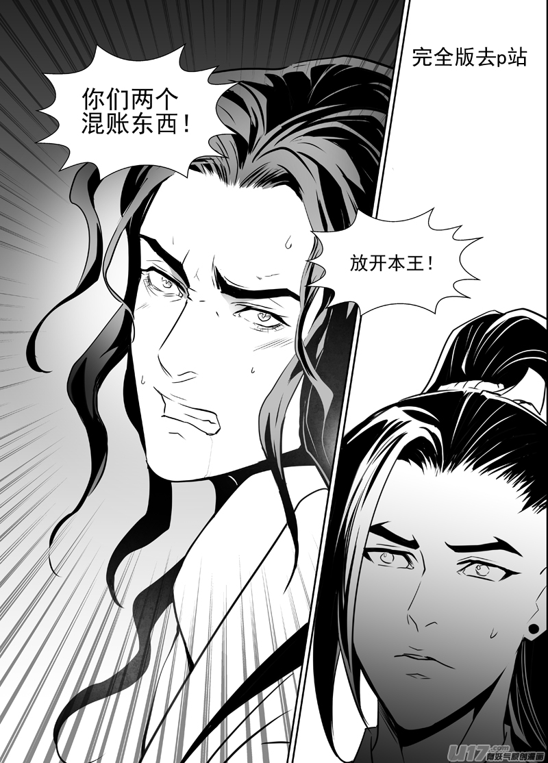 饲魔二十九（吃药版）