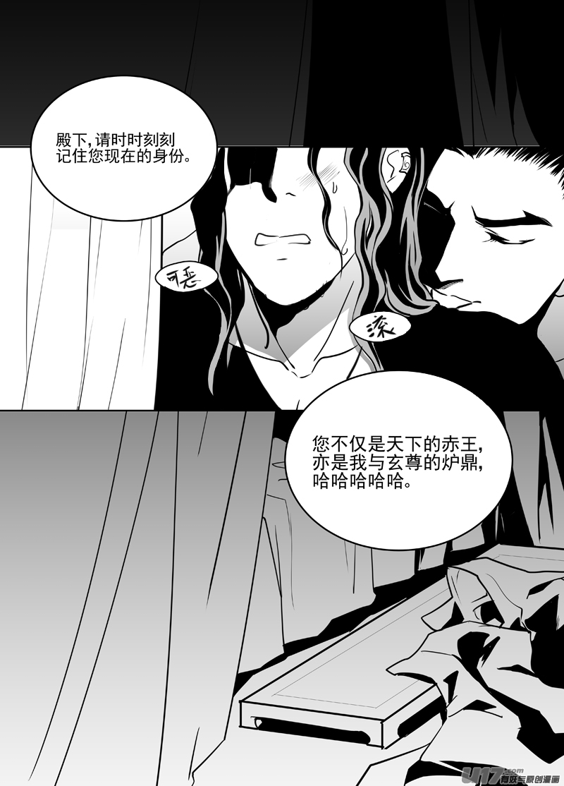 饲魔三十