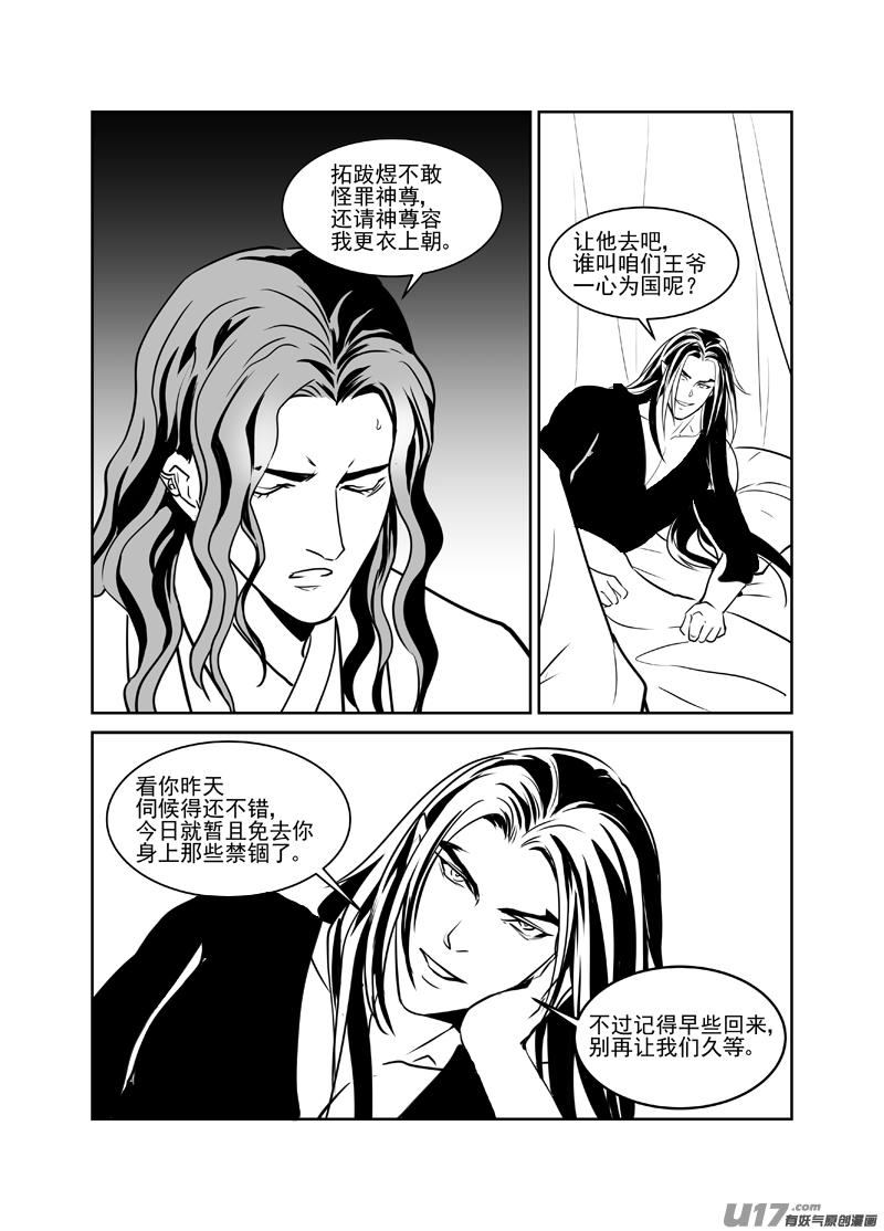 饲魔三十
