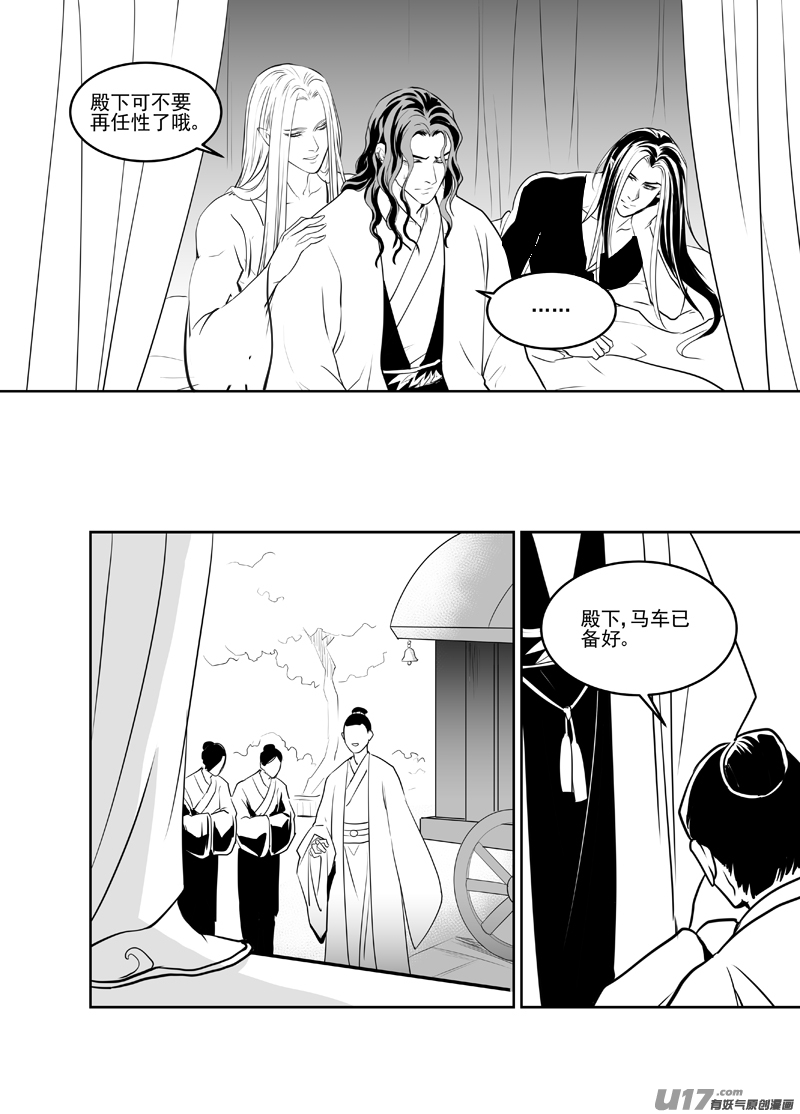 饲魔三十