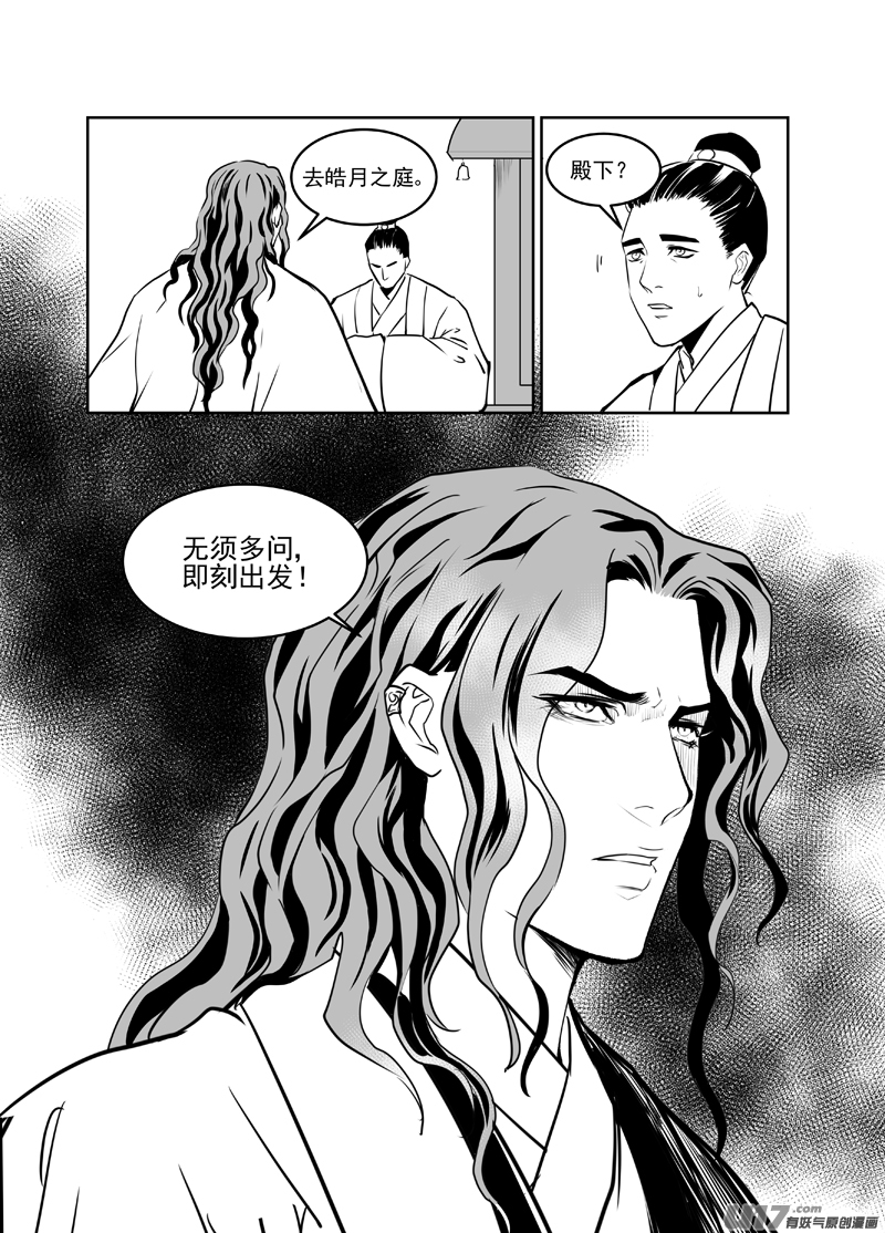 饲魔三十