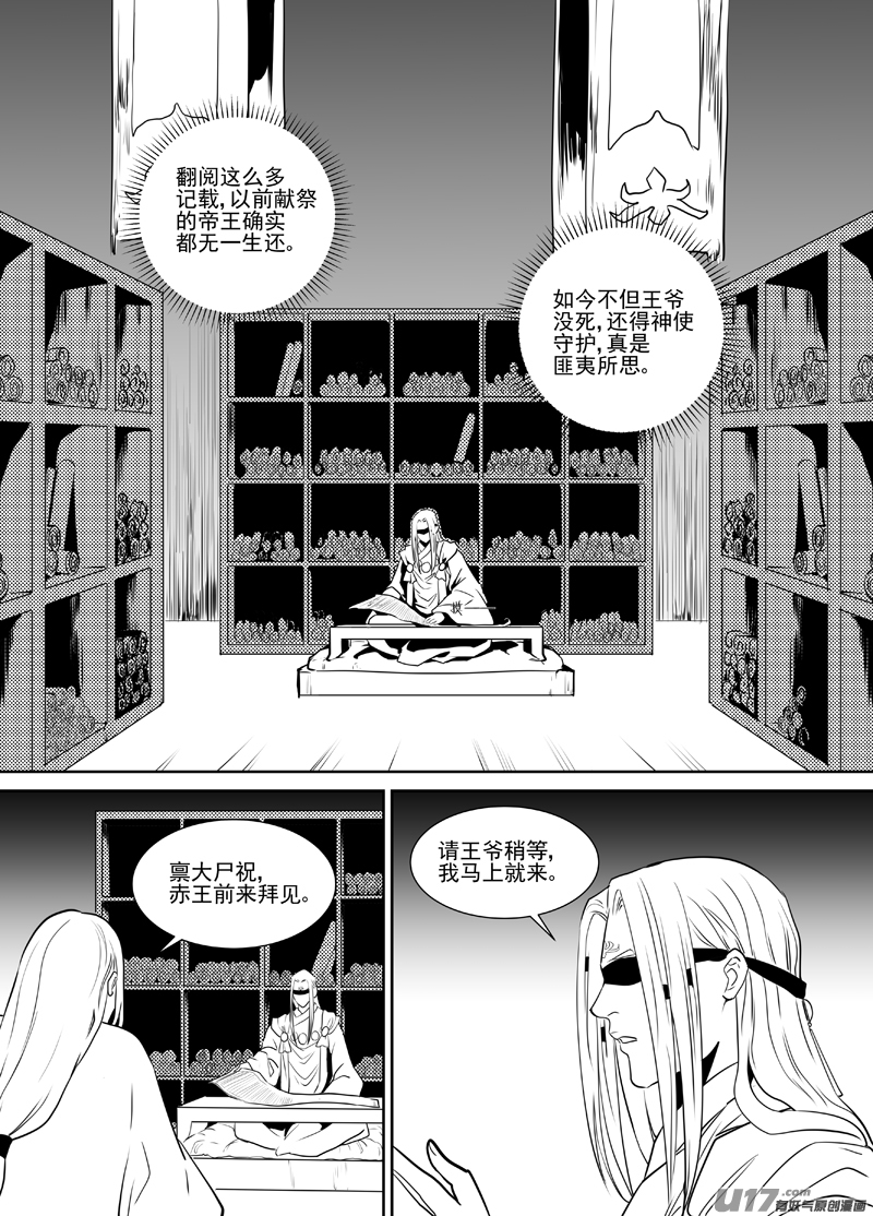 饲魔三十一
