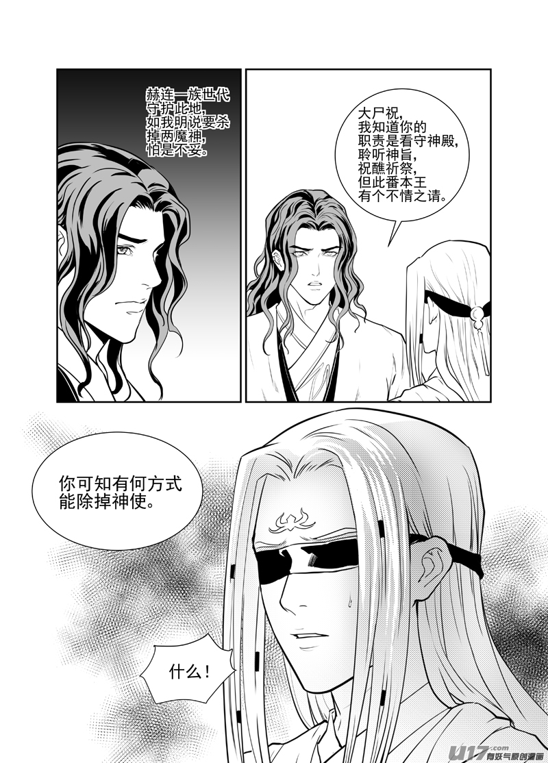 饲魔三十一