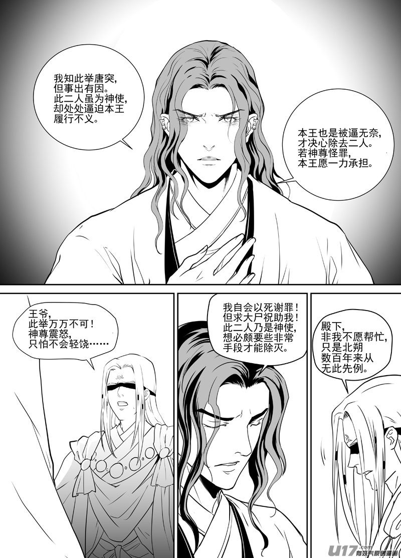 饲魔三十一