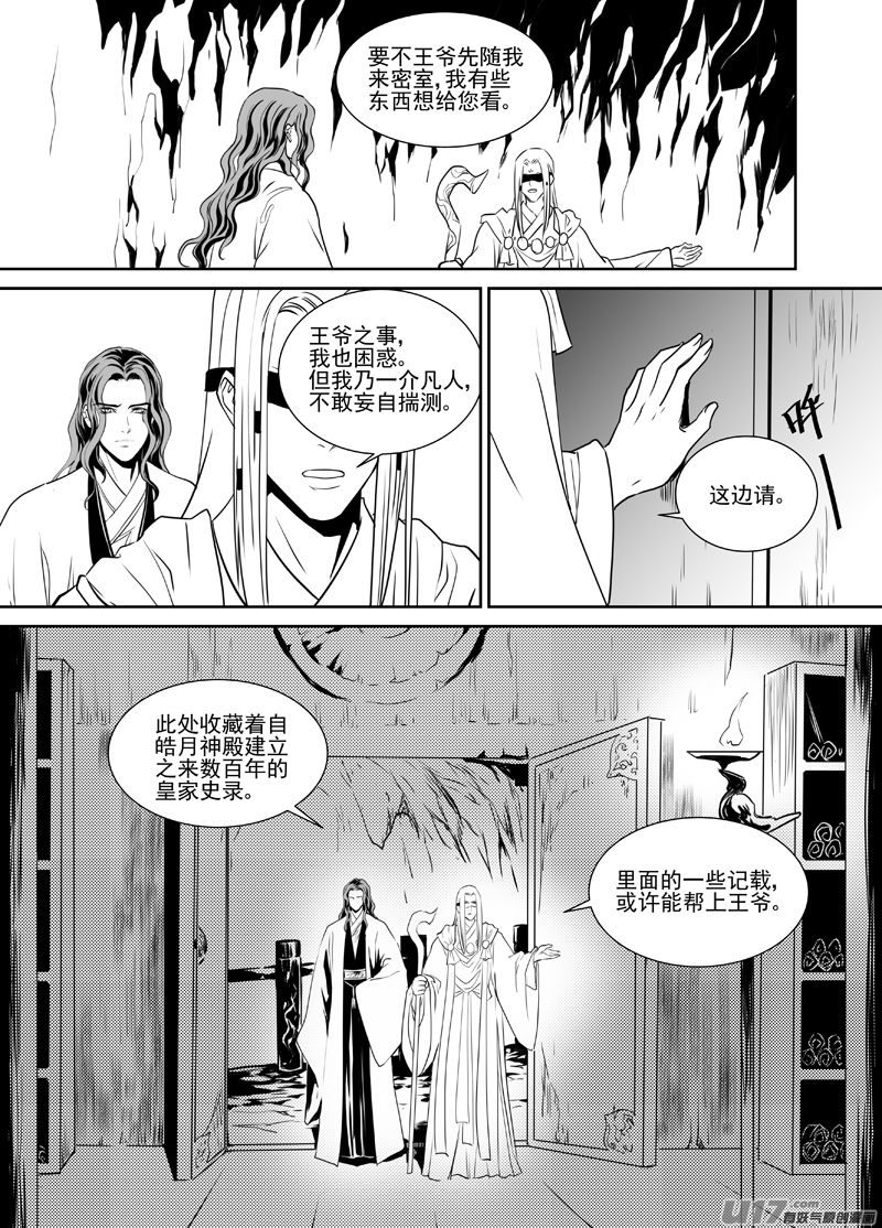 饲魔三十二