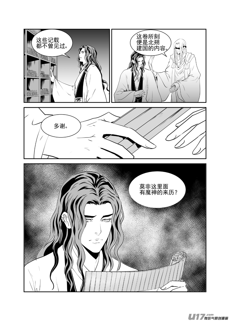 饲魔三十二