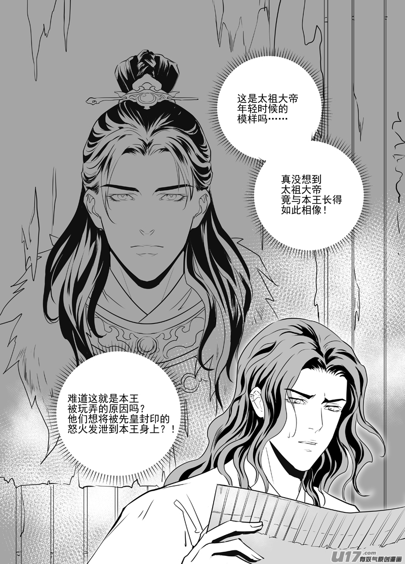饲魔三十二