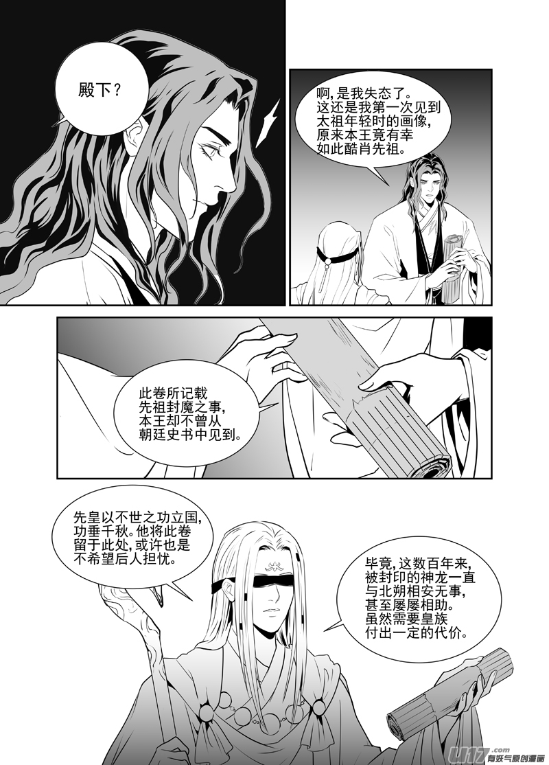 饲魔三十二