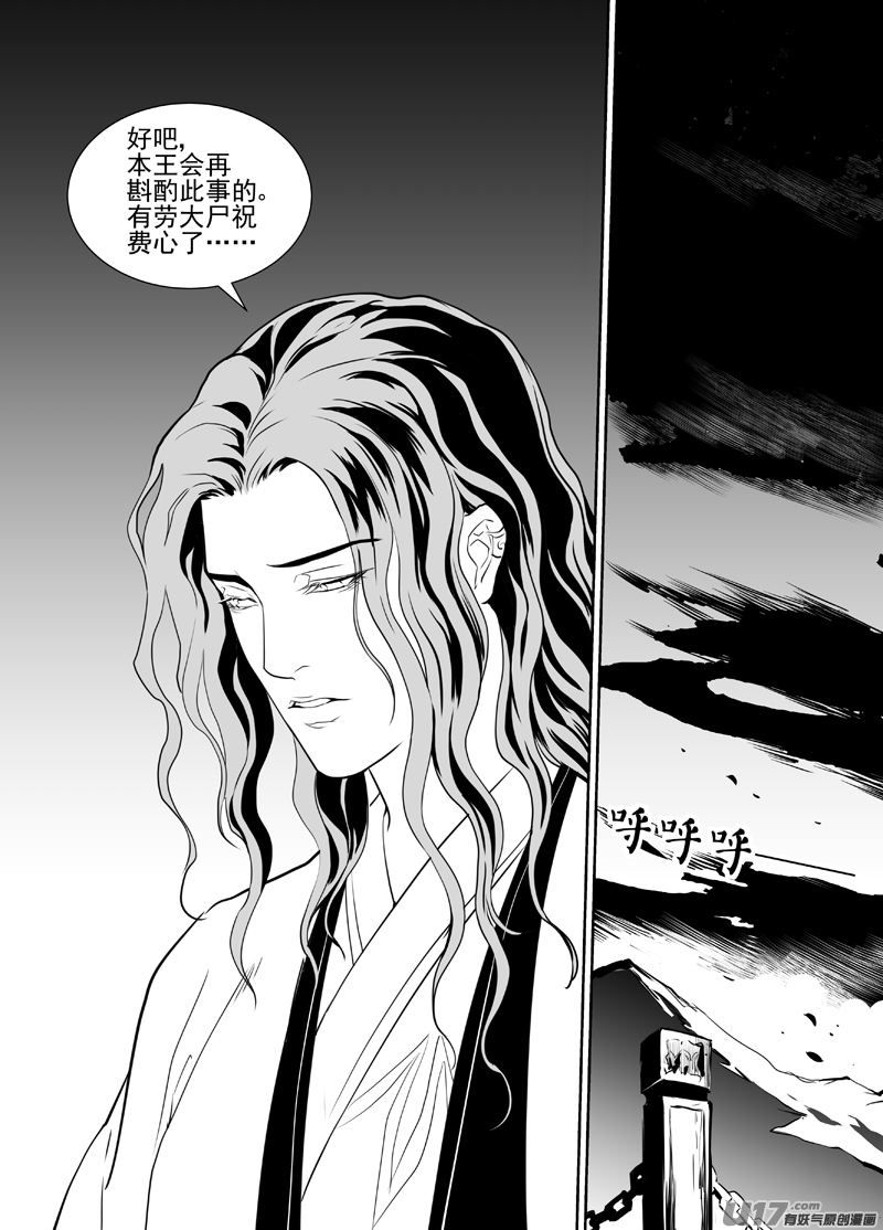 饲魔三十三