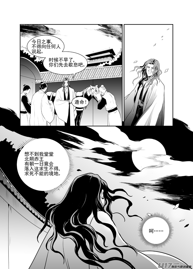 饲魔三十三