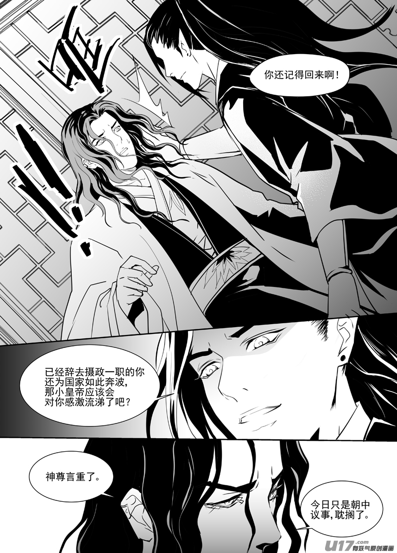 饲魔三十三