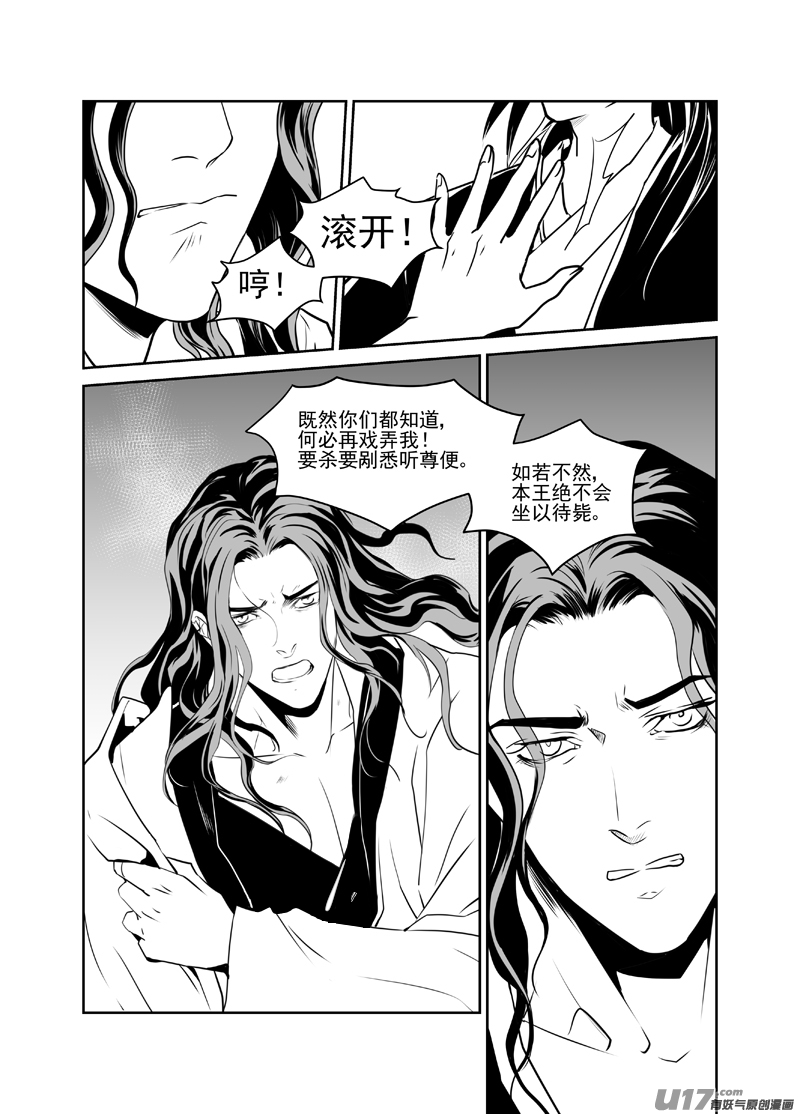 饲魔三十四