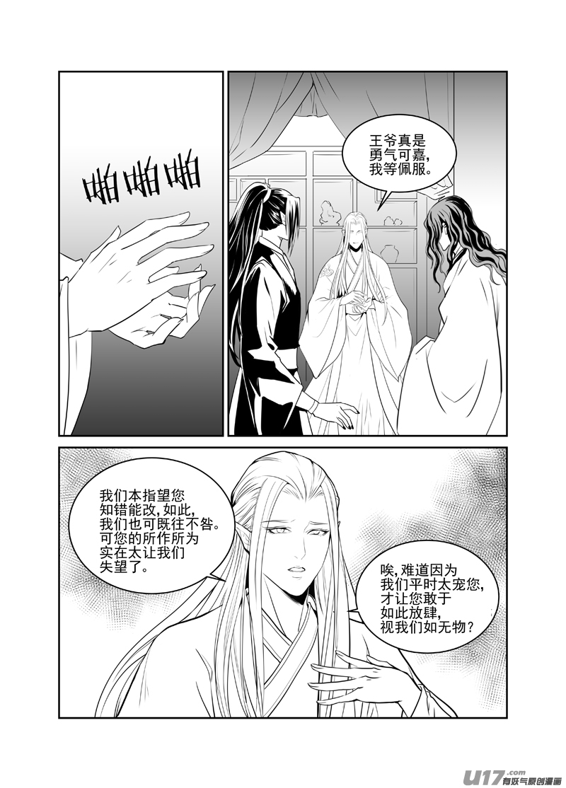 饲魔三十四