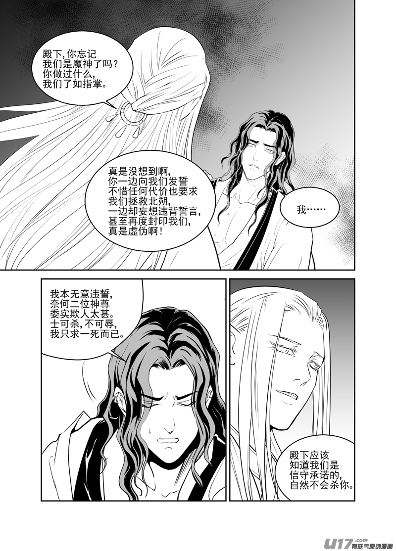 饲魔三十四