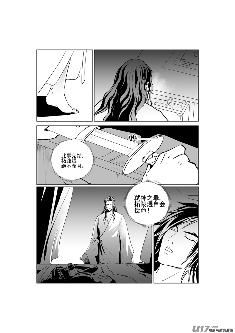饲魔三十五