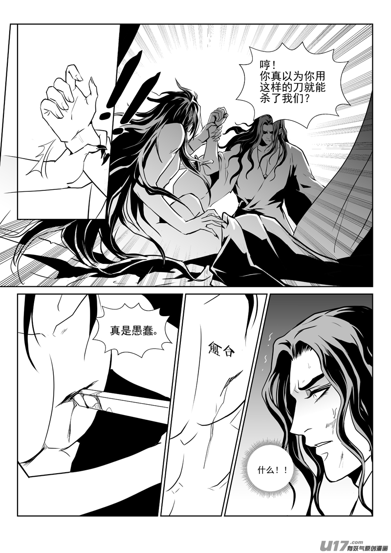 饲魔三十六
