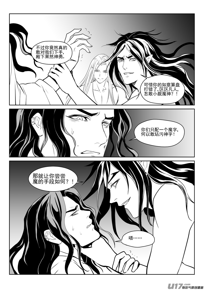 饲魔三十六