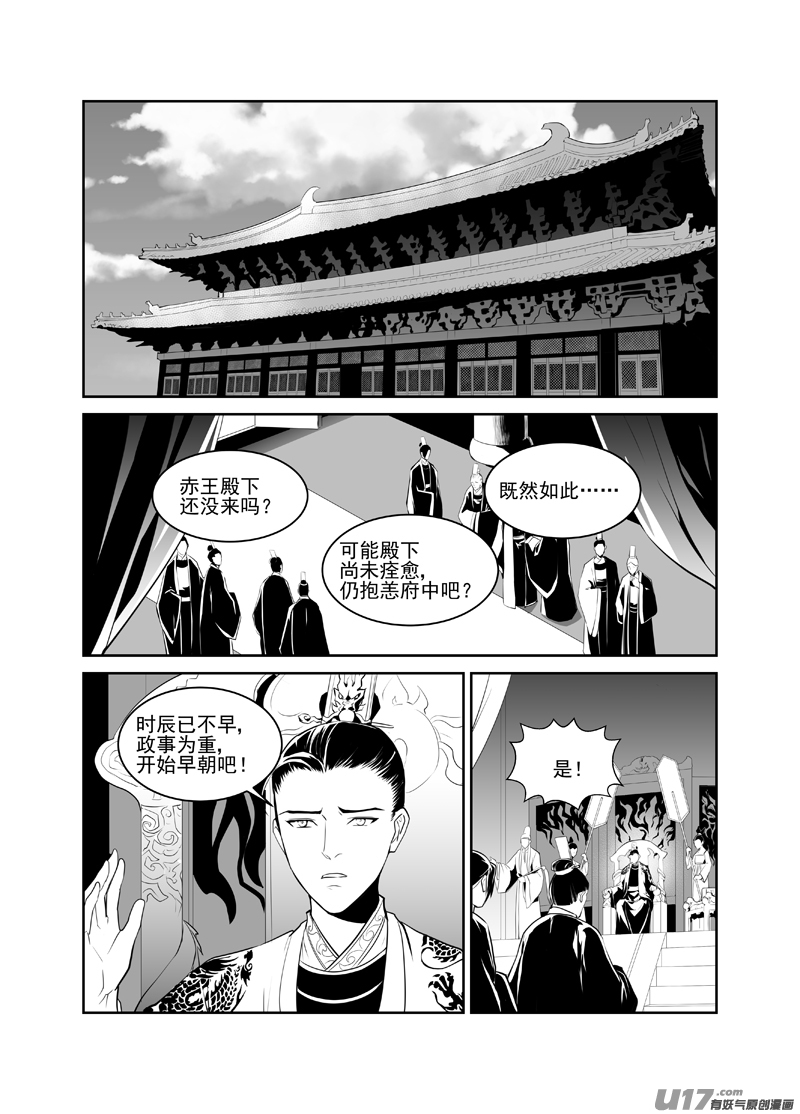 饲魔三十六