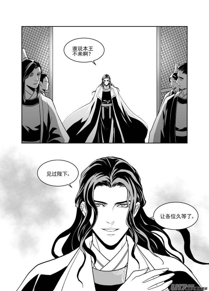 饲魔三十六