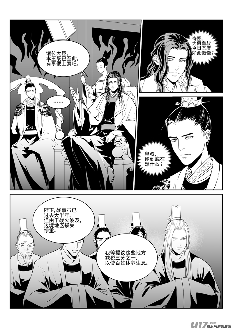 饲魔三十六