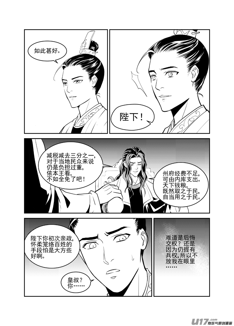 饲魔三十七