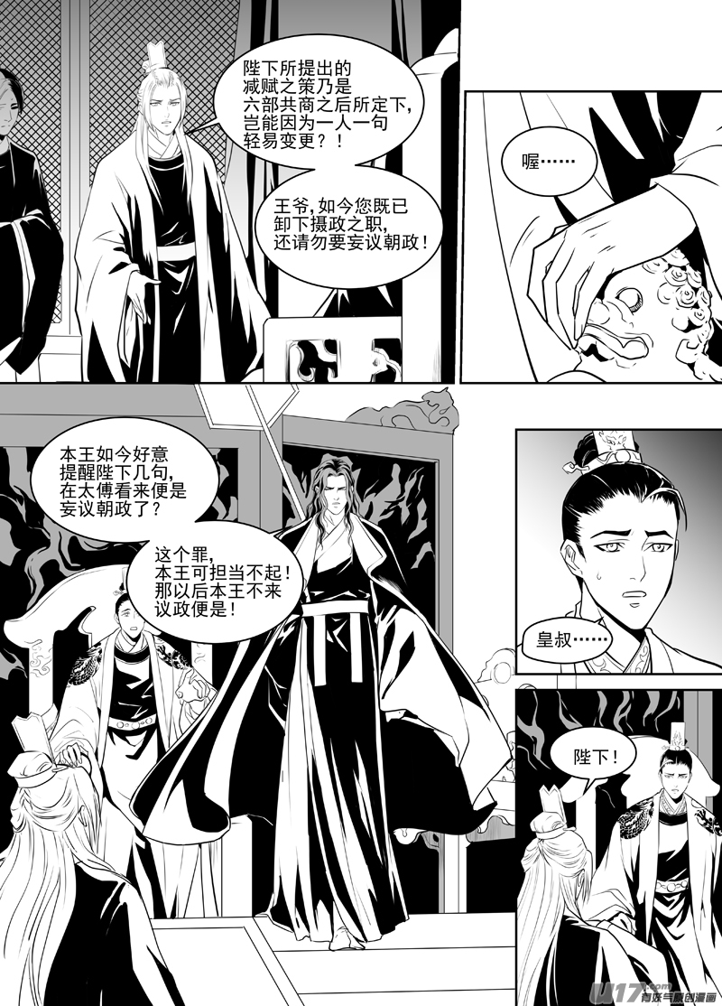 饲魔三十七