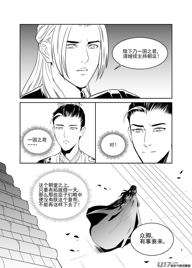 饲魔三十七