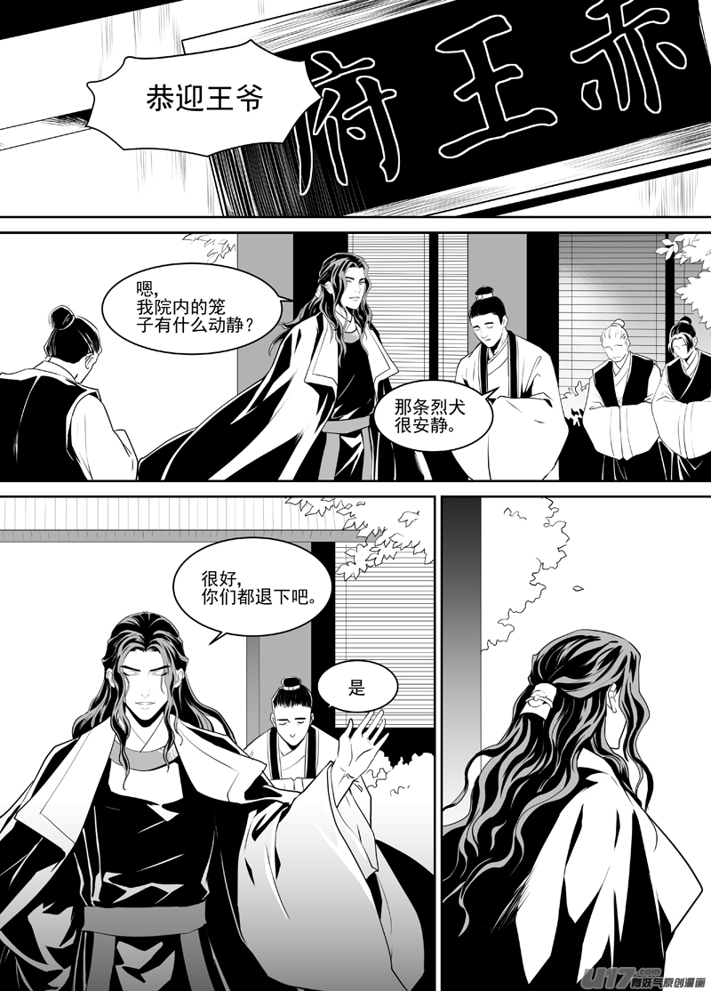 饲魔三十七